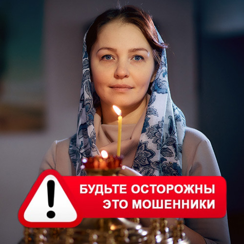 Мария Степановна @MariaGadalka в Львовском – это мошенники